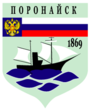 Герб города Поронайск